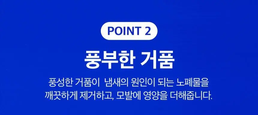 [정수리냄새 제거]헤드앤숄더 차콜 샴푸 800mL 상세페이지 10